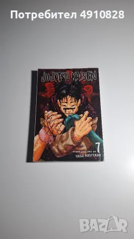 Jujutsu Kaisen манги, снимка 9 - Списания и комикси - 56442665