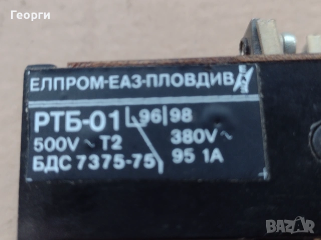 Контактор защити, снимка 17 - Резервни части за машини - 53037240