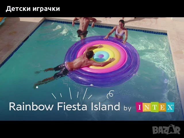 Надуваем остров INTEX Фиеста дъга 175 х 117 х 20 см, снимка 5 - Надуваеми играчки - 51106120