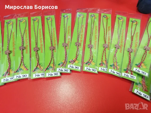 МАРТЕНИЦИ НА ЕДРО - №90 - МОДЕЛ 2026, снимка 2 - Други - 51214896