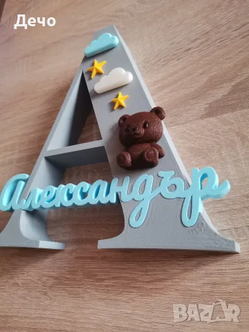 3D буква Александър, снимка 3 - Други - 56507464