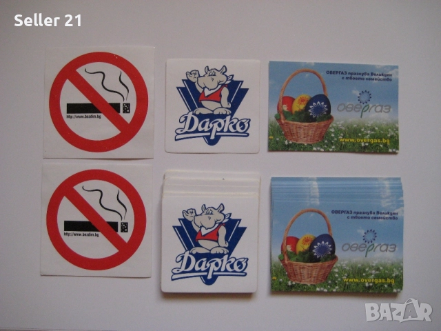 Стикери лепенки с надписи разни, снимка 7 - Колекции - 51959709