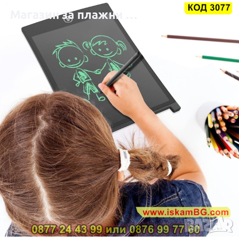 Детски LCD таблет за рисуване и писане - КОД 3077, снимка 9 - Рисуване и оцветяване - 44746910
