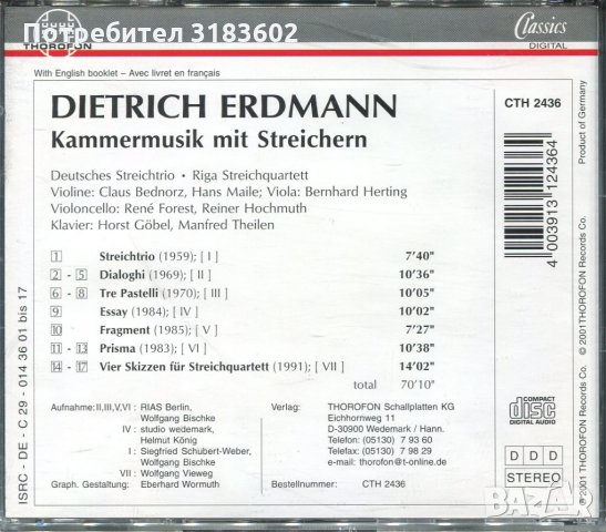 Dietrich Erdmann-Kammermusik mit Steichern, снимка 2 - CD дискове - 34439990