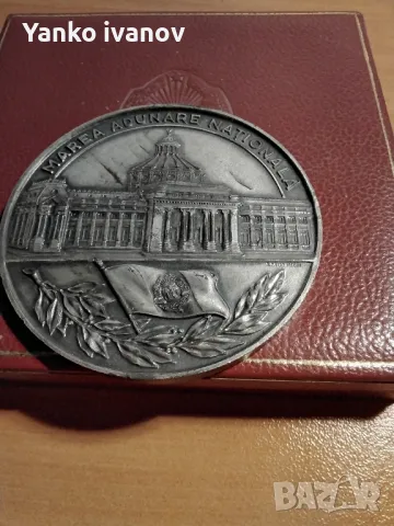 плакет, снимка 2 - Нумизматика и бонистика - 47922584