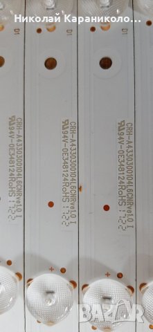 Продавам Power-168P-L4R031-W0 CTI-600,лед ленти CRH-A4330300105R6CNRve1.0 от тв.LG 43UJ620V , снимка 16 - Телевизори - 35460847