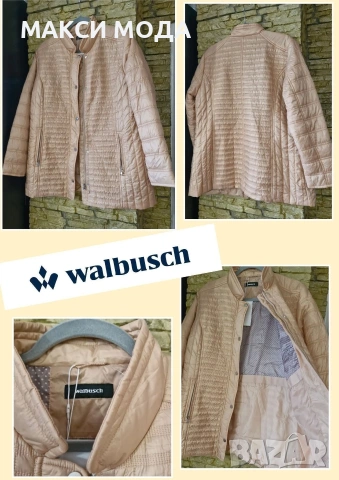 Ново макси яке