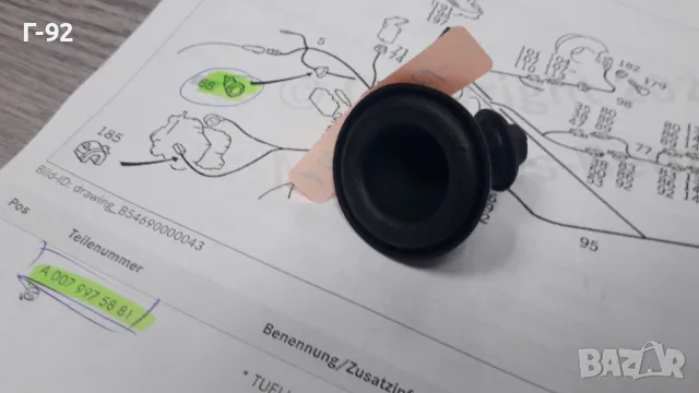 A0079975881***NEU**MERCEDES-BENZ**МАНШОН**, снимка 3 - Части - 48813310