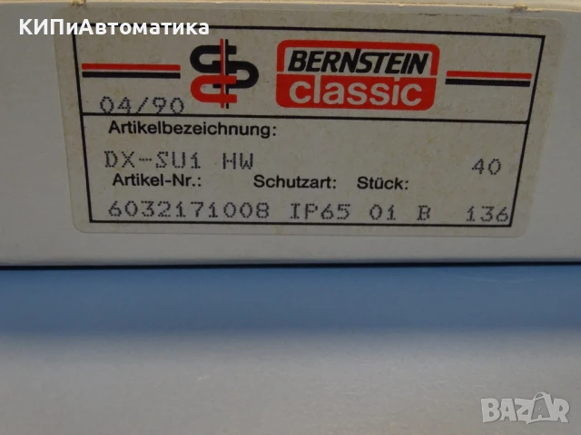 Изключвател краен Bernstein classic DX-SU1 HW limit switch 300VAC, снимка 11 - Резервни части за машини - 51262057