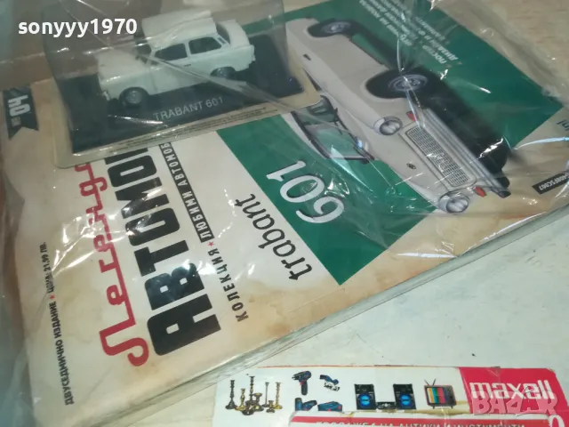 ТРАБАНТ-КОМПЛЕКТ С ИНФО ЗА МОДЕЛА 0811241657, снимка 6 - Колекции - 47894404