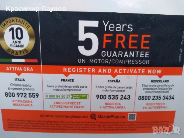 Перална ,,WHIRPOOL,, за ремонт / части ., снимка 2 - Перални - 50660690