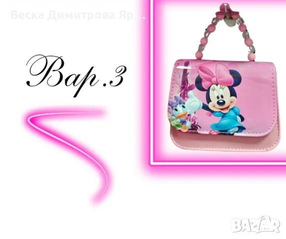 Детски чантички за малки дами, с анимационни герои, снимка 3 - Други - 49020706