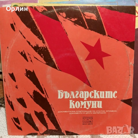 Нови, не просвирвани грамофонни плочи., снимка 14 - Грамофонни плочи - 54064962