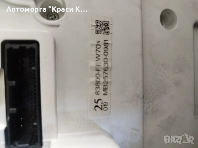 83800FEW70S километраж за тойота Корола 1.5i 2022г, снимка 3 - Части - 53124431