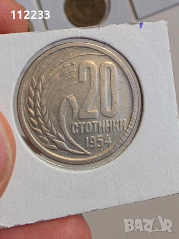 "Житен клас" 1951-1959 година, снимка 6 - Нумизматика и бонистика - 54091511