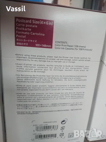 8бр. CANON kp108ip за Selphy нови, стара дата, снимка 4 - Консумативи за принтери - 56480777