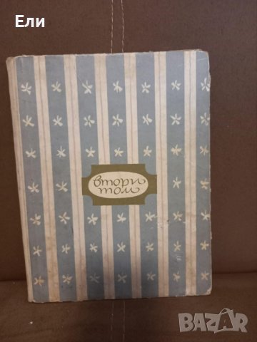 Детски книжки, снимка 4 - Детски книжки - 42846815