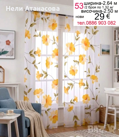 Къси пердета-4 броя, снимка 16 - Пердета и завеси - 48559979