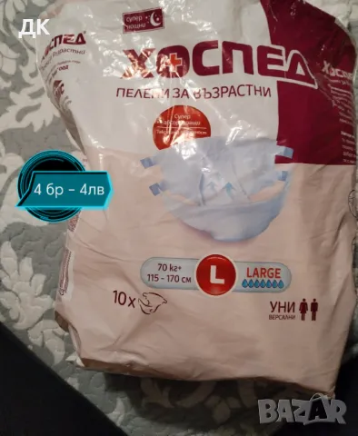 Памперси, снимка 2 - Други - 47683402