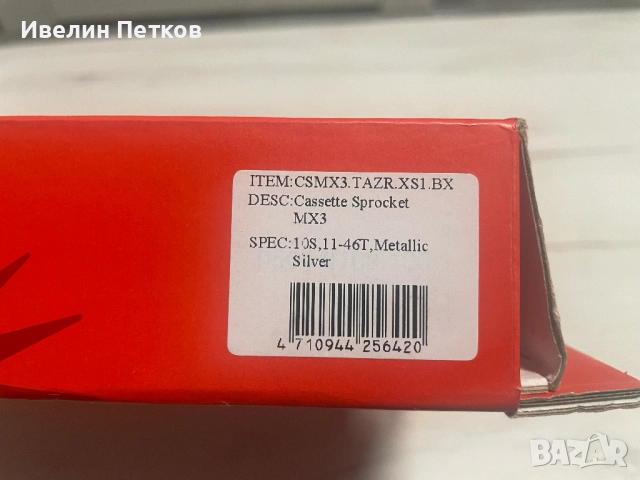Венец касета SunRace CSMX3 10S 11-46T Silver, снимка 4 - Части за велосипеди - 52472195