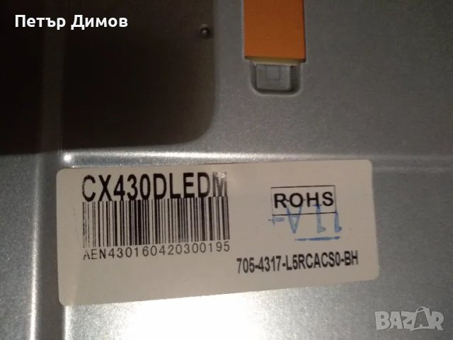 SMART TECH-43''-За части!, снимка 7 - Телевизори - 49326949