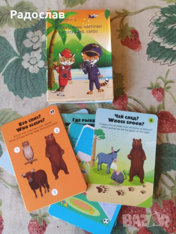 Аерофлот комплект занимателни игри , снимка 8 - Образователни игри - 52255128