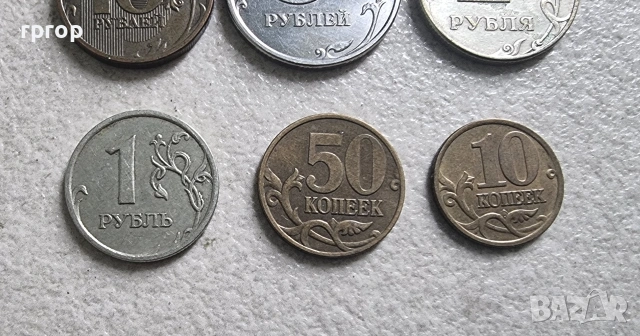 Русия. Руски рубли. 6 бр. 10, 50 копейки, 1 , 2, 5 ,10 рубли., снимка 3 - Нумизматика и бонистика - 36772594