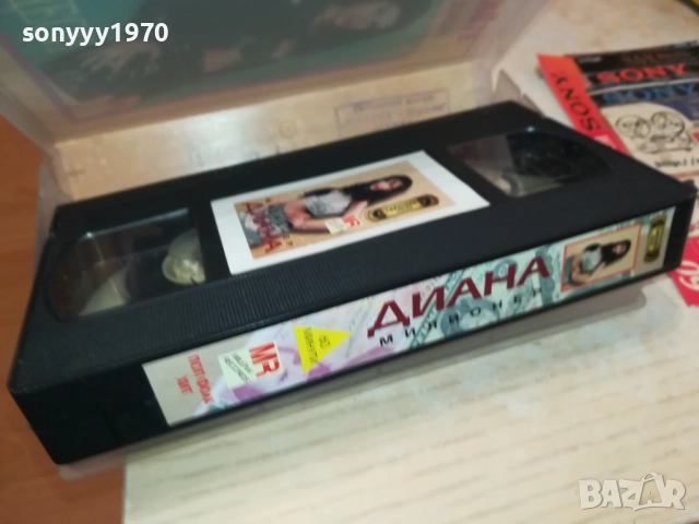 ДИАНА МИЛИОНЕР-VHS ORIGINAL TAPE 2508251540, снимка 17 - Поли - 51484265