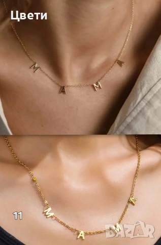 Страхотни бижута, идеален подарък за празници, снимка 11 - Други - 53085729