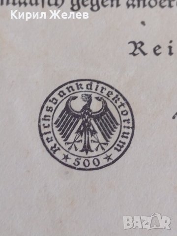 Райх банкнота 1922г. Стара рядка уникат за колекционери 28222, снимка 3 - Нумизматика и бонистика - 37142918