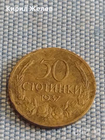 Четири монети България стари редки за КОЛЕКЦИЯ ДЕКОРАЦИЯ 37790, снимка 6 - Нумизматика и бонистика - 44492337