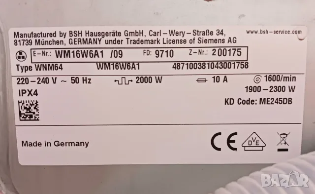 Инверторна пералня SIEMENS IQ 700 i-Dos - 9кг, снимка 13 - Перални - 55845778