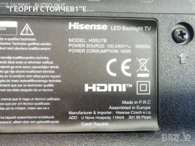 HISENSE      H55U7B  СЪС СЧУПЕН ДИСПЛЕЙ, снимка 2 - Части и Платки - 39526873