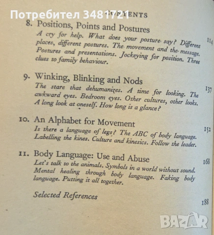 Body Language, снимка 3 - Енциклопедии, справочници - 53251532