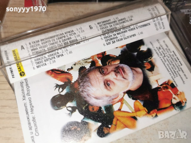 ХАЙГАШОД АГАСЯН 1903261705H1E4R, снимка 11 - Аудио касети - 53903153
