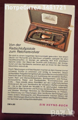 Справочник антики - пистолети / Antiquitäten. Faustfeuerwaffen, снимка 5 - Енциклопедии, справочници - 53251862