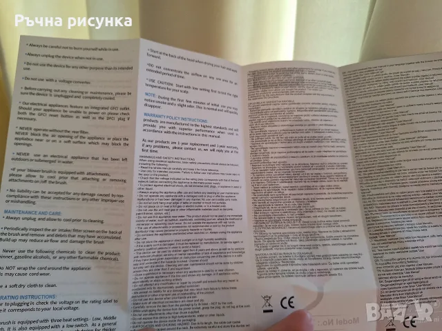 Чисто нова Четказа коса/сешоар, снимка 10 - Сешоари - 56152193