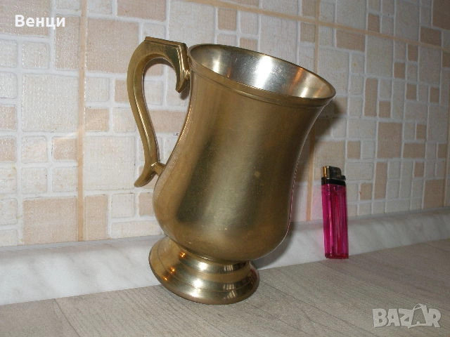 Месингова Чаша Халба, снимка 14 - Антикварни и старинни предмети - 53040345