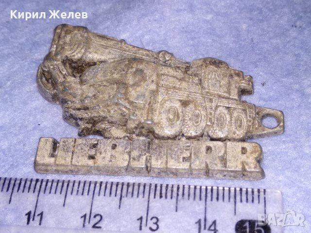 LIEBHERR Стар МАРКОВ РЕКЛАМЕН КЛЮЧОДЪРЖАТЕЛ ВИСУЛКА ОЛОВО ГЕРМАНИЯ РЯДЪК КОЛЕКЦИОНЕРСКИ 37024, снимка 2 - Колекции - 39941166