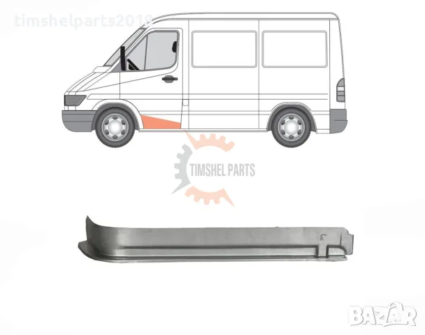 Степенка Опора за Mercedes Sprinter , VW LT 1995 - 2006 год - Шофьорска Страна