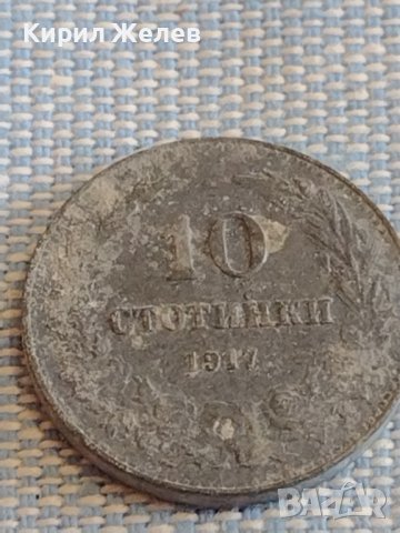 Две монети 10 стотинки 1917г. Царство България за КОЛЕКЦИЯ ДЕКОРАЦИЯ 29268, снимка 7 - Нумизматика и бонистика - 44431752