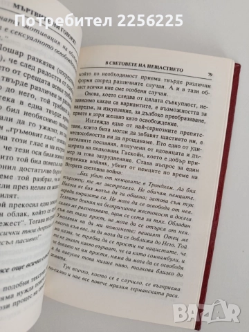 Мъртвите ни говорят ( 1 и 2 част), снимка 3 - Специализирана литература - 55802109