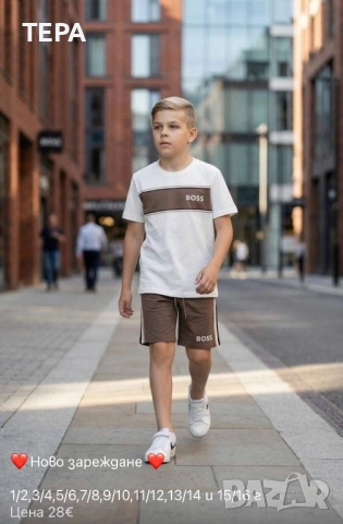 🔥 #ТЕРА – топ дамски, мъжки и детски екипи за спорт и свободно време, снимка 14 - Детски комплекти - 54162192