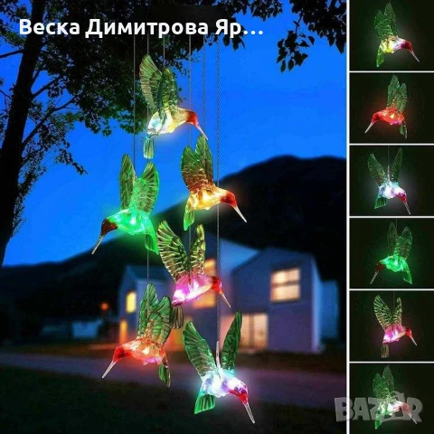 Многоцветна LED соларна лампа Колибри – Елегантно и екологично осветление за вашата градина и тераса, снимка 10 - Соларни лампи - 50667936