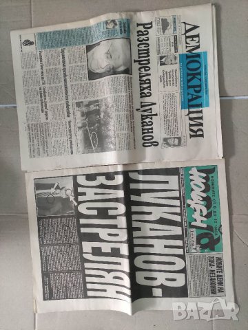 Продавам вестници от 1996 Луканов:Демокрация , Нощен труд , Стандарт..., снимка 2 - Други - 37350838