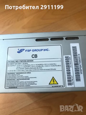 Захранване за компютър FSP250-60HEN, снимка 3 - Захранвания и кутии - 36849855