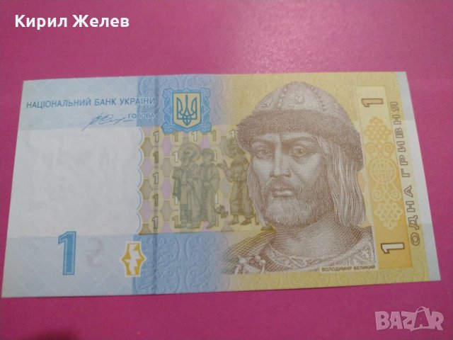 Банкнота Украйна-15618, снимка 2 - Нумизматика и бонистика - 30532655