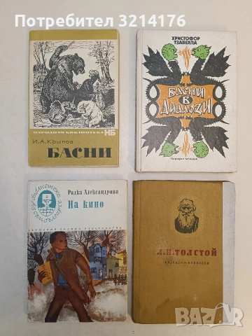На кино - Радка Александрова (1968)