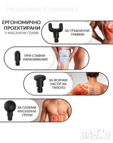 ❌️ МУСКОЛЕН МАСАЖОР БЕЗЖИЧЕН ПИСТОЛЕТ FASCIAL GUN, снимка 6 - Масажори - 47298612