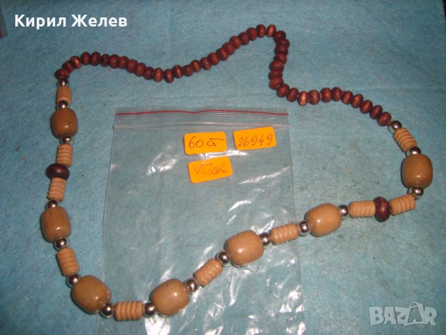АРТ ГЕРДАН от ДЪРВО СТРУГОВАНА ДЪРВЕСИНА ХИПАРСКО УКРАШЕНИЕ 26949, снимка 2 - Колиета, медальони, синджири - 35078572